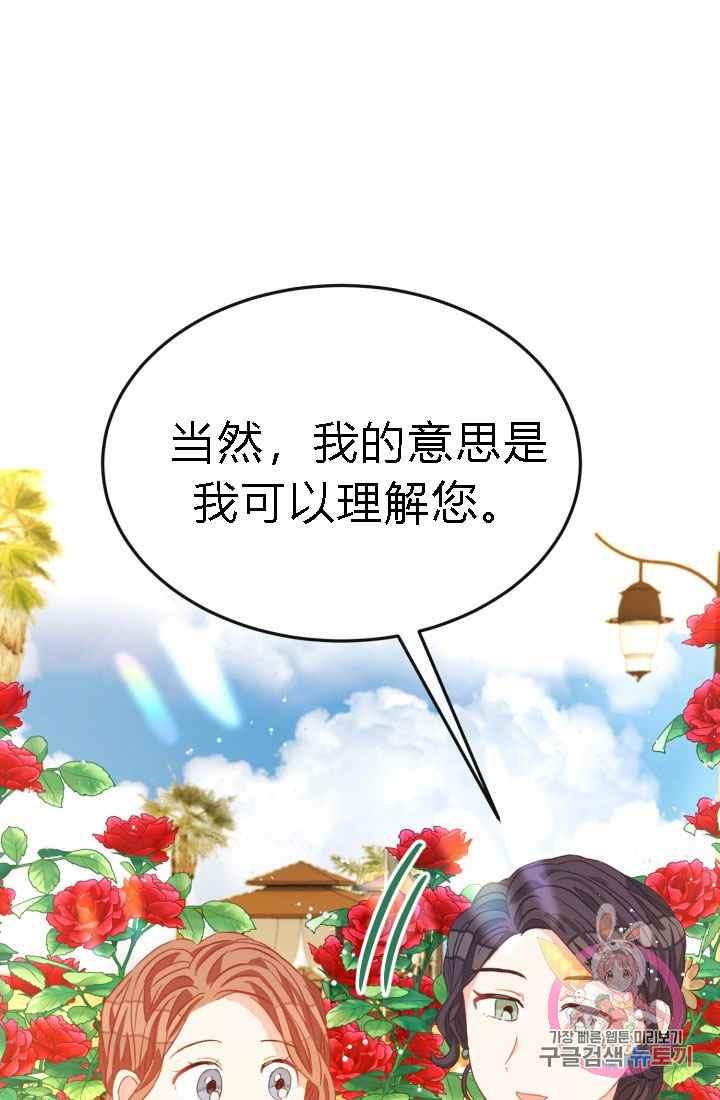 《120天的契约结婚》第18话 第15页