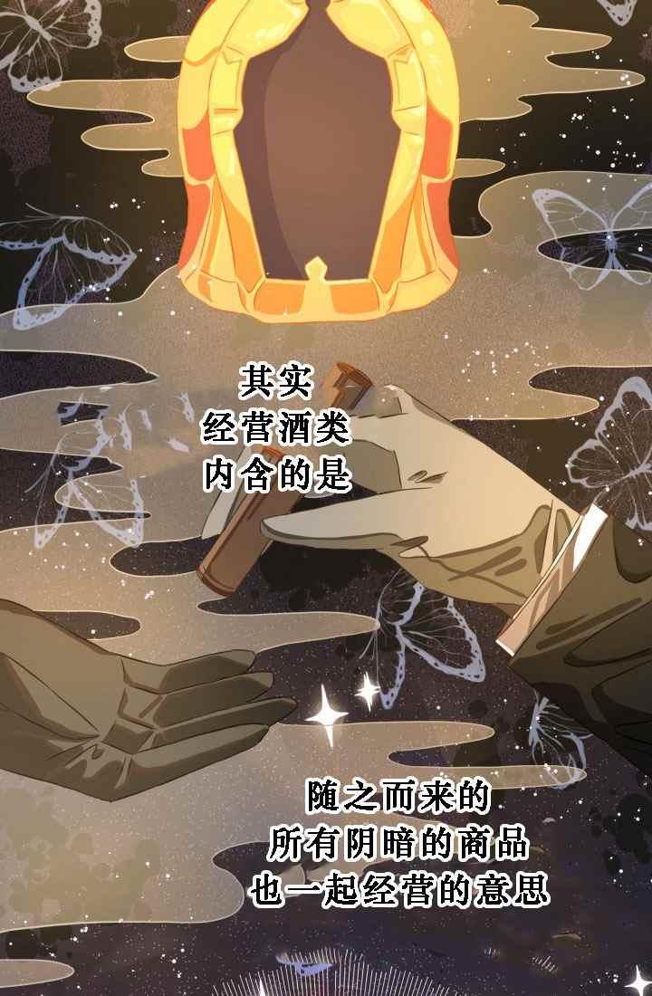 《120天的契约结婚》第18话 第24页