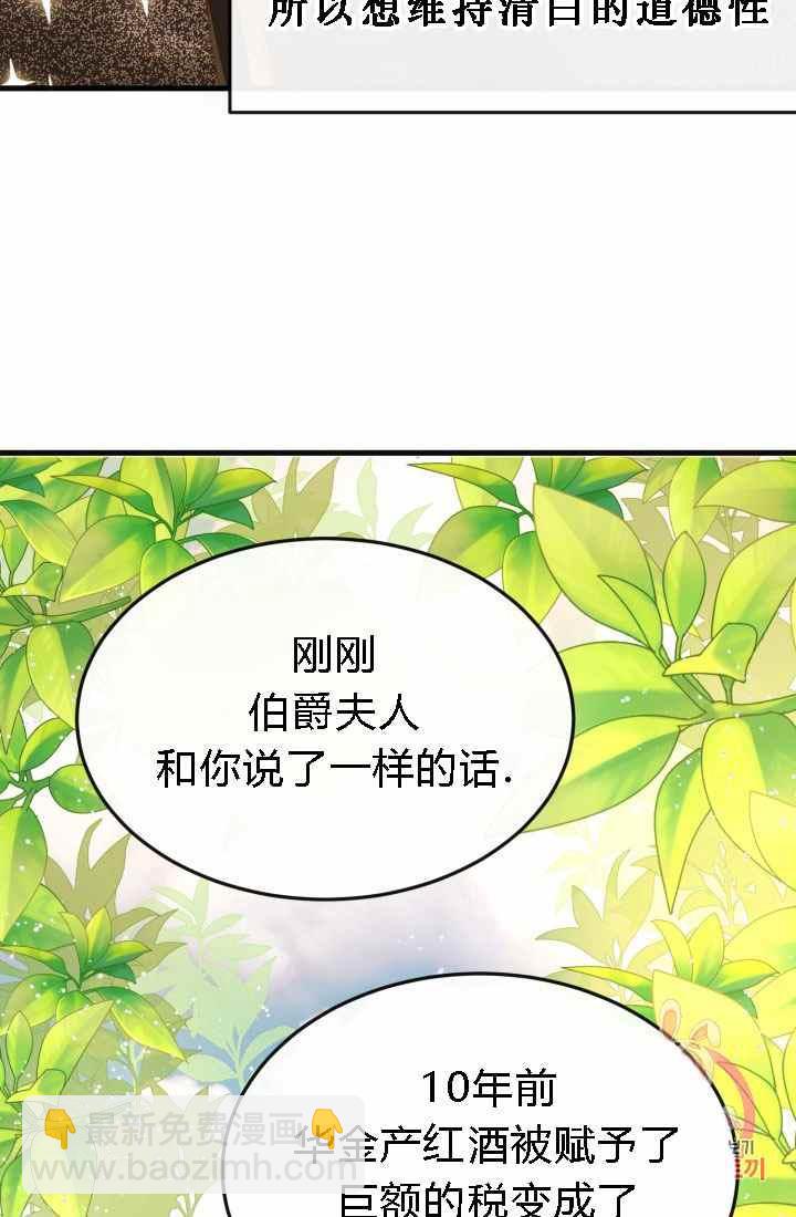 《120天的契约结婚》第18话 第26页