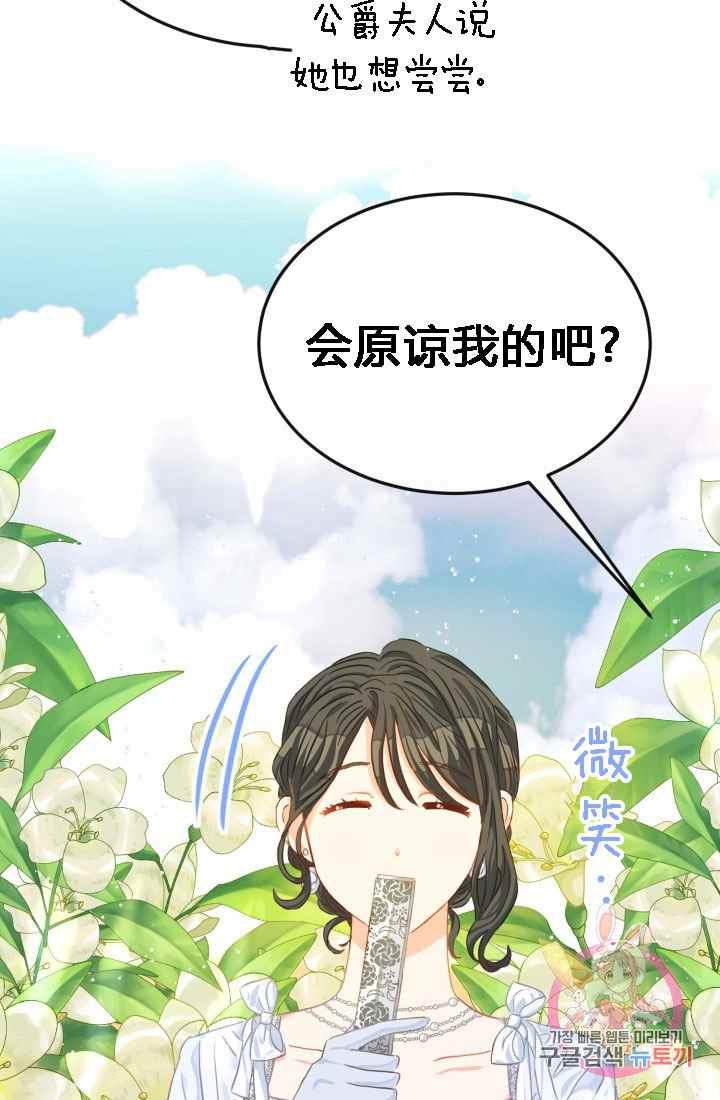 《120天的契约结婚》第18话 第8页