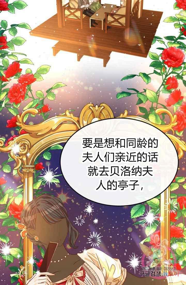 《120天的契约结婚》第16话 第14页