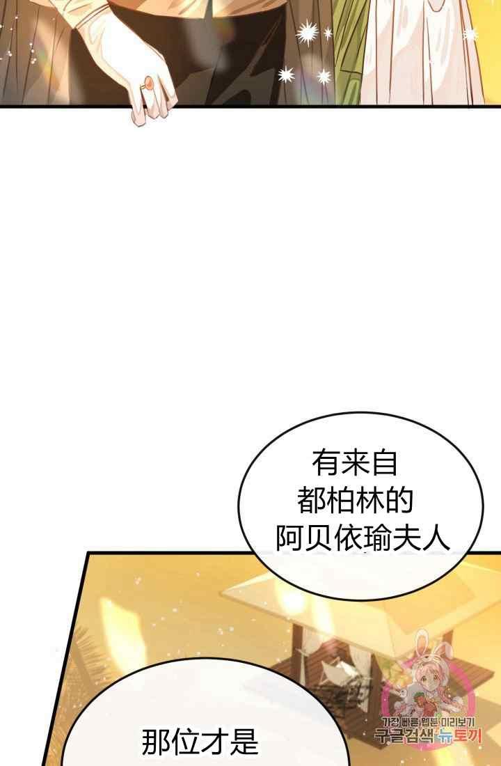《120天的契约结婚》第16话 第18页