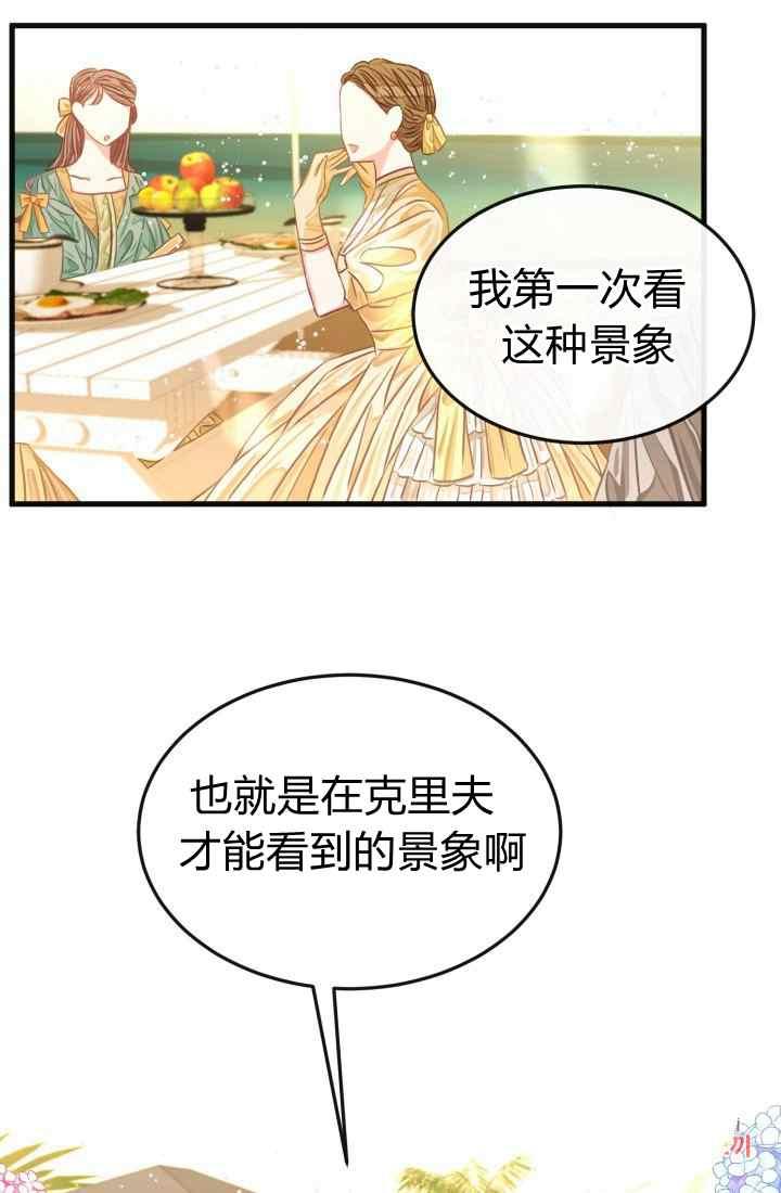 《120天的契约结婚》第16话 第2页