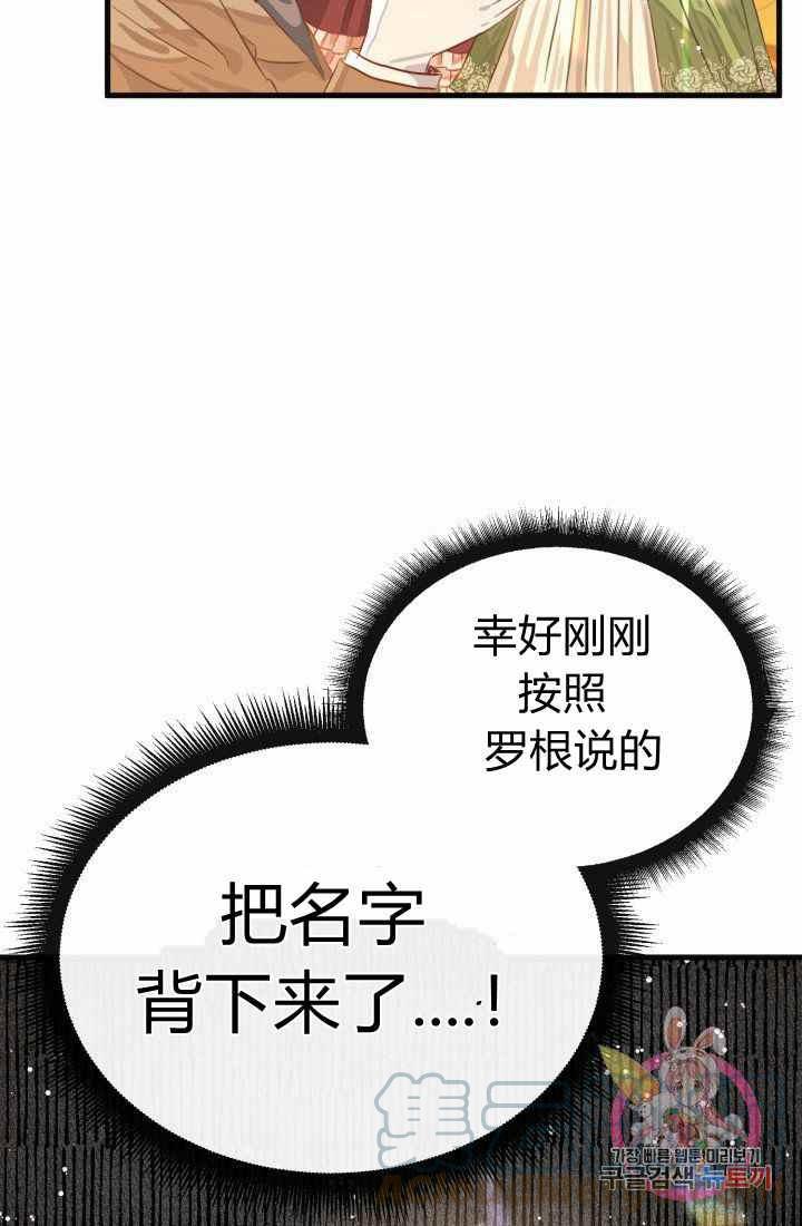 《120天的契约结婚》第17话 第16页