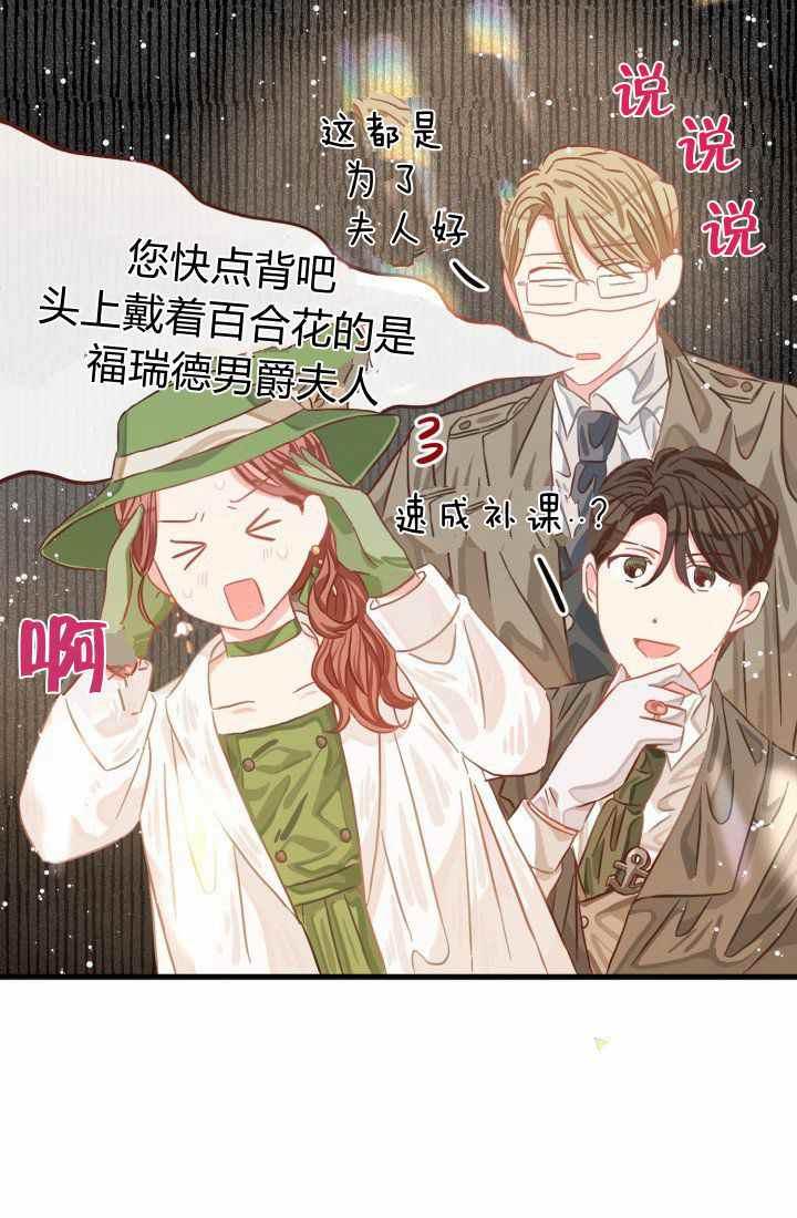 《120天的契约结婚》第17话 第17页