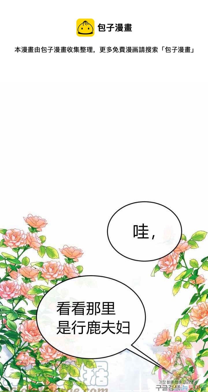 《120天的契约结婚》第17话 第1页