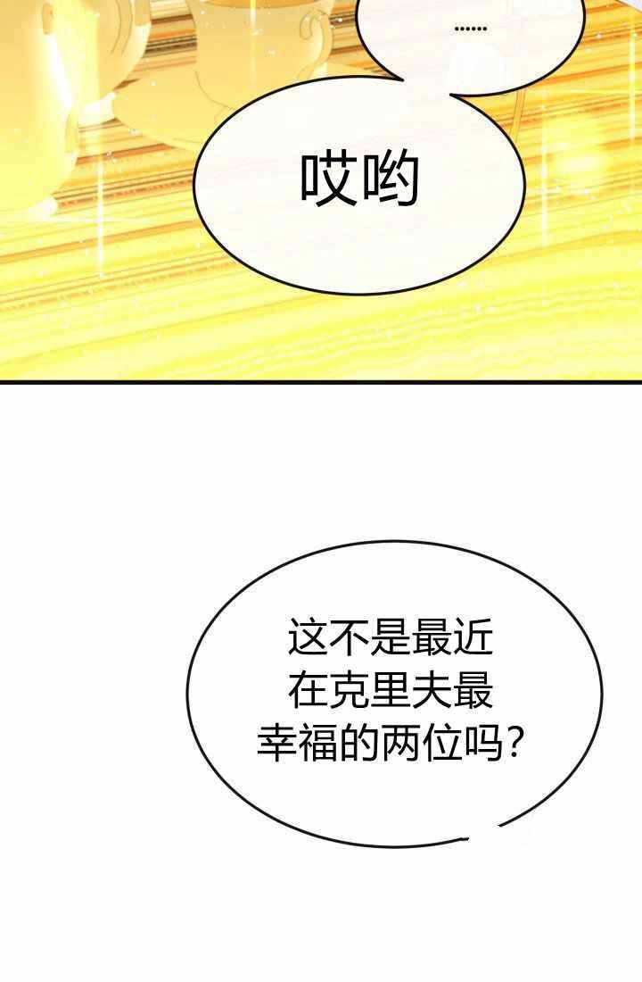 《120天的契约结婚》第17话 第20页