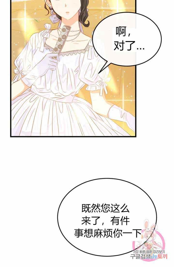 《120天的契约结婚》第17话 第26页