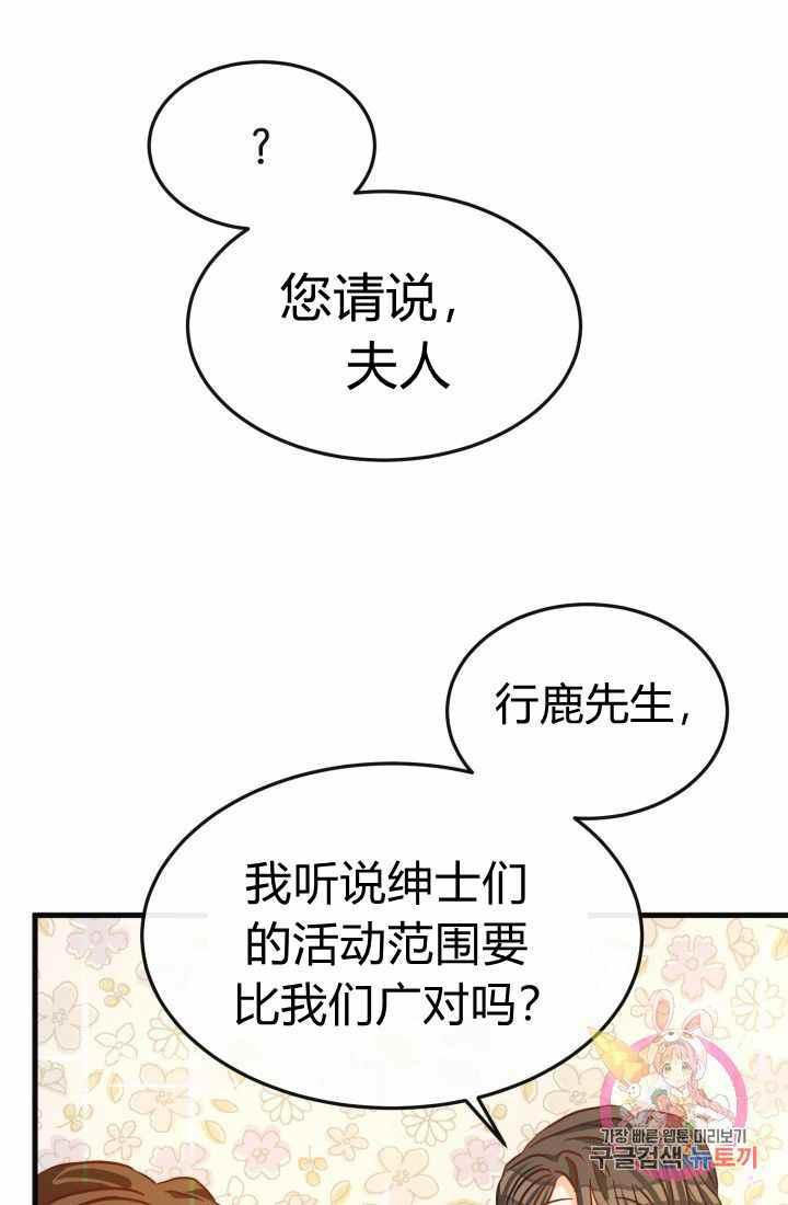 《120天的契约结婚》第17话 第27页