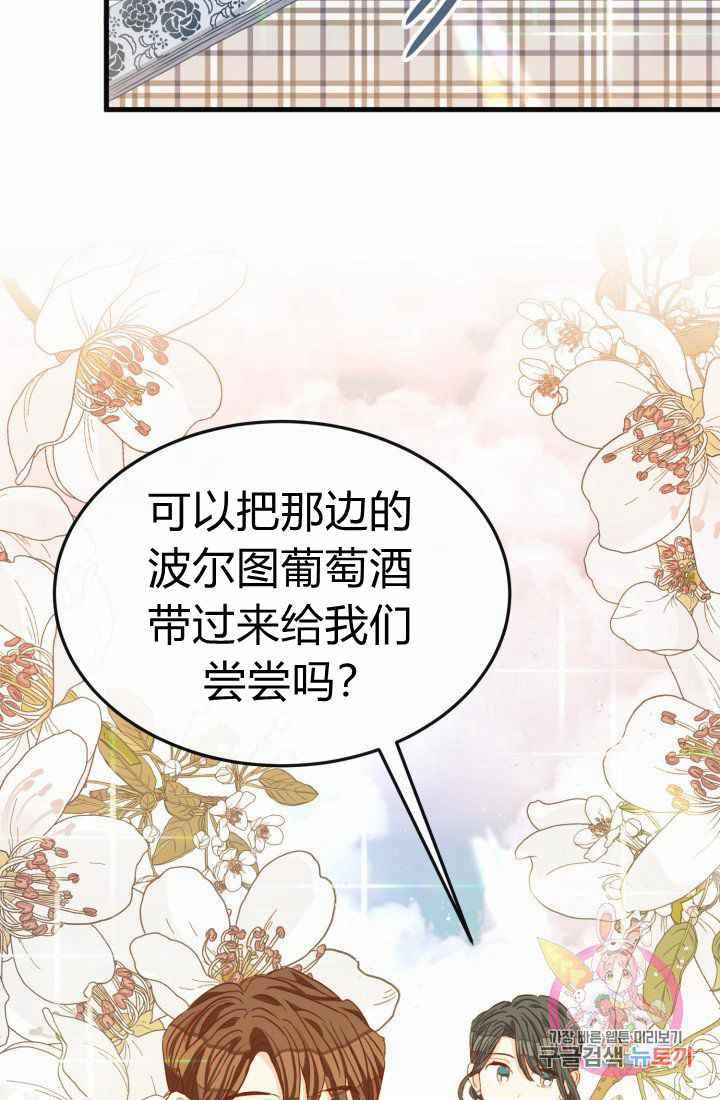 《120天的契约结婚》第17话 第30页