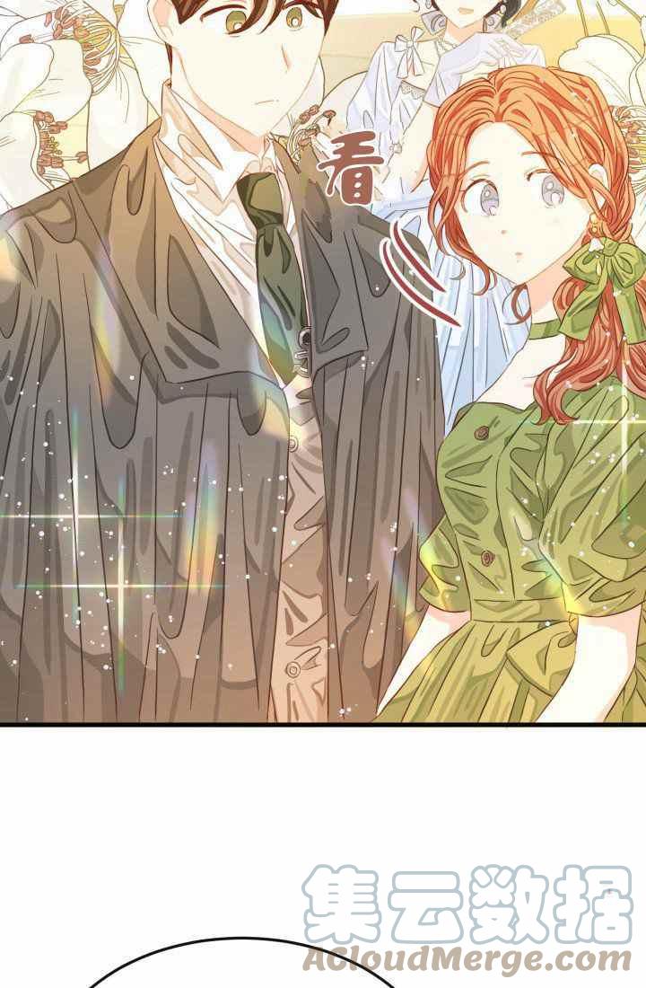 《120天的契约结婚》第17话 第31页