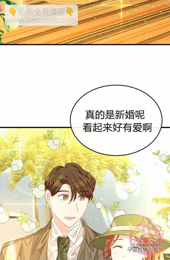 《120天的契约结婚》第17话 第3页