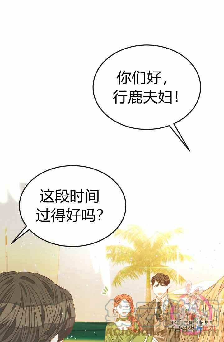 《120天的契约结婚》第17话 第7页