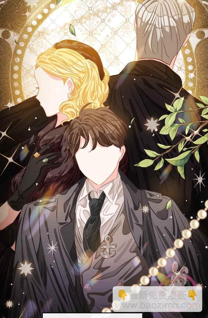 《120天的契约结婚》第24话 第17页