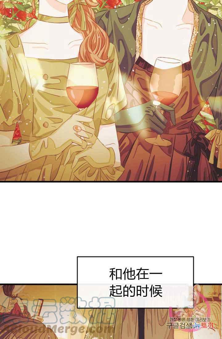 《120天的契约结婚》第24话 第19页