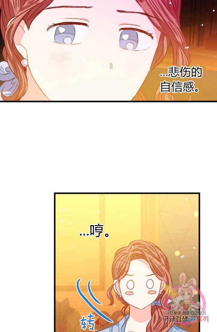 《120天的契约结婚》第24话 第21页