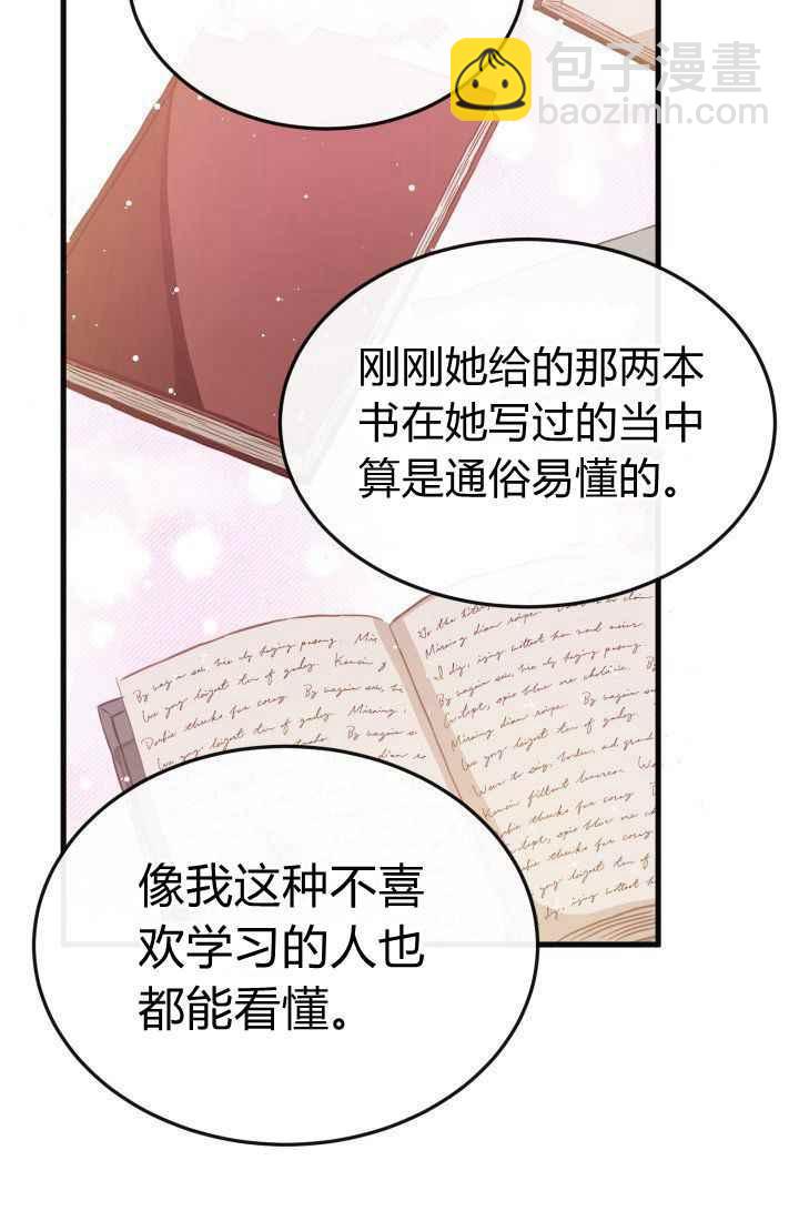 《120天的契约结婚》第24话 第26页
