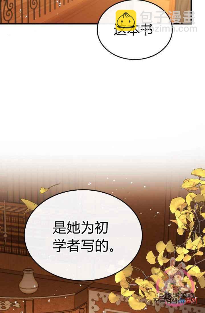 《120天的契约结婚》第24话 第32页