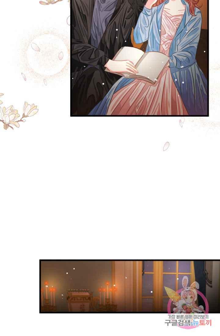《120天的契约结婚》第24话 第38页