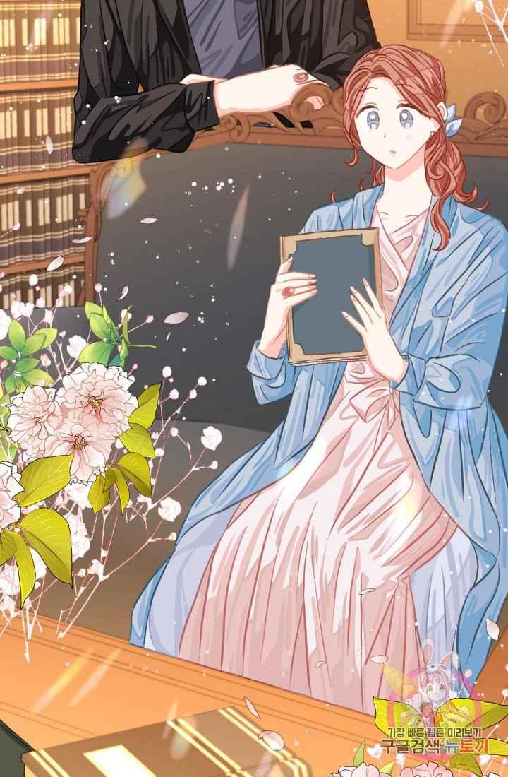 《120天的契约结婚》第24话 第3页