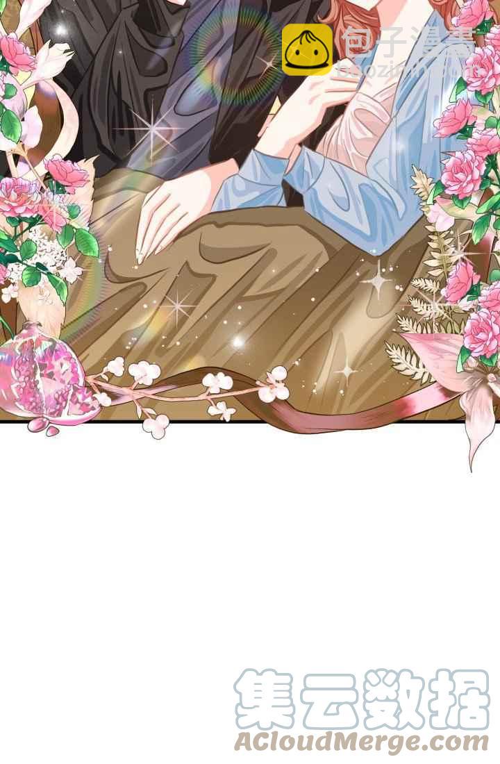 《120天的契约结婚》第24话 第43页