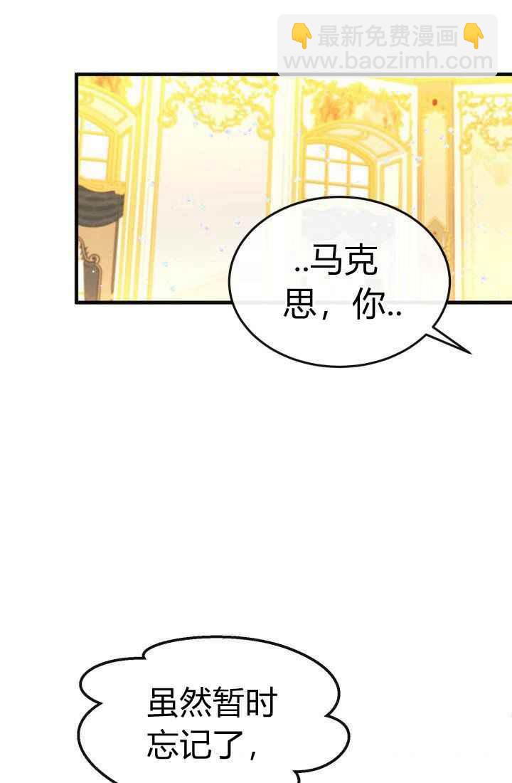 《120天的契约结婚》第24话 第44页