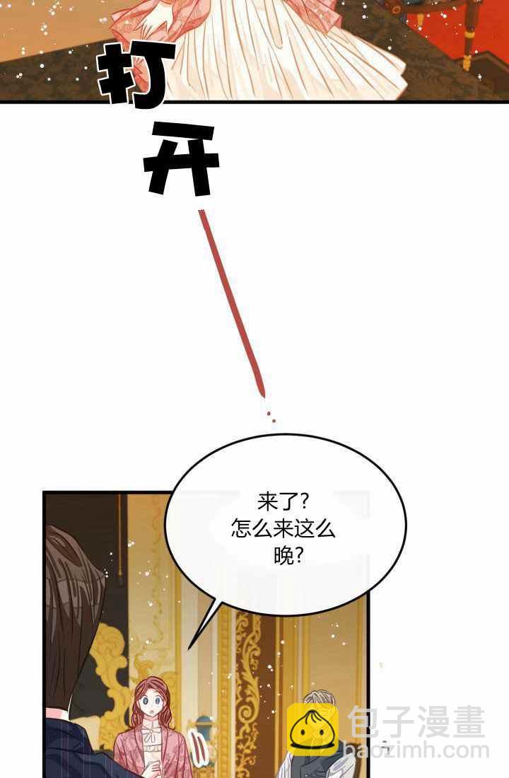 《120天的契约结婚》第22话 第15页