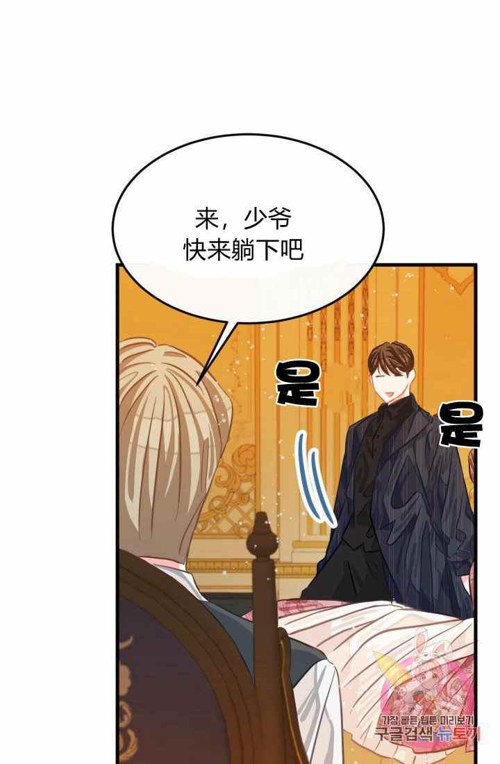 《120天的契约结婚》第22话 第18页