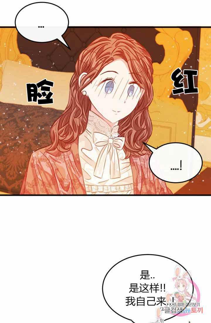 《120天的契约结婚》第22话 第23页