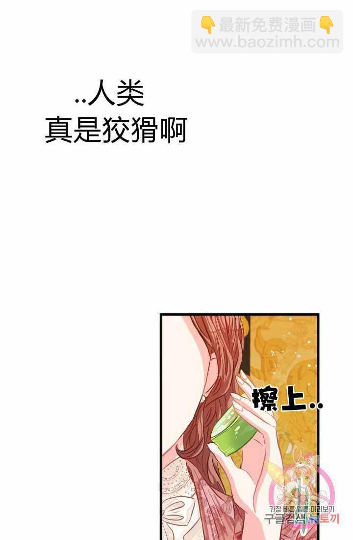 《120天的契约结婚》第22话 第24页