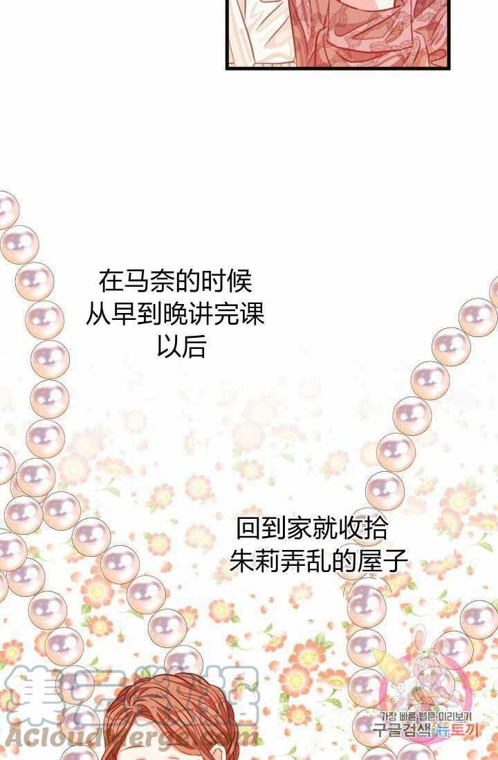 《120天的契约结婚》第22话 第25页
