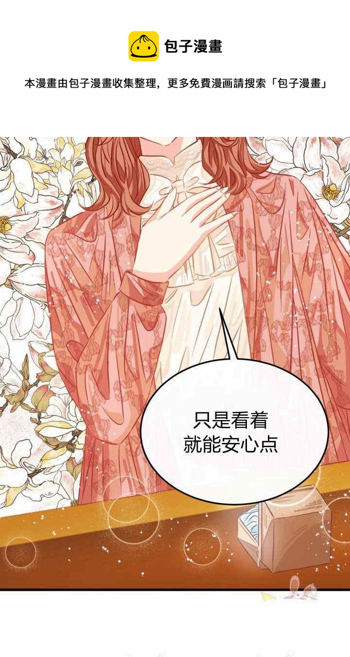 《120天的契约结婚》第22话 第33页
