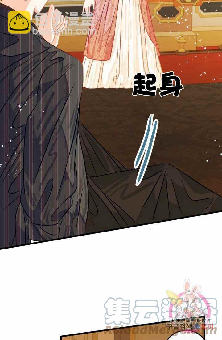 《120天的契约结婚》第22话 第37页