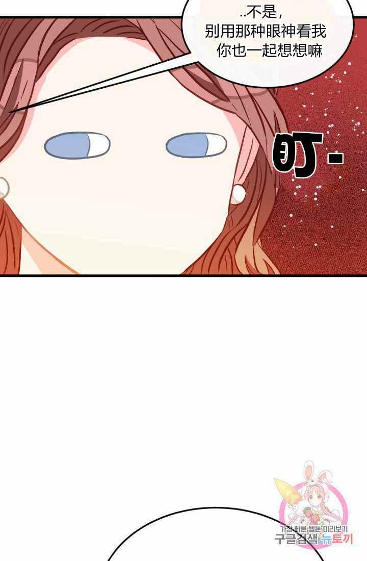 《120天的契约结婚》第22话 第39页