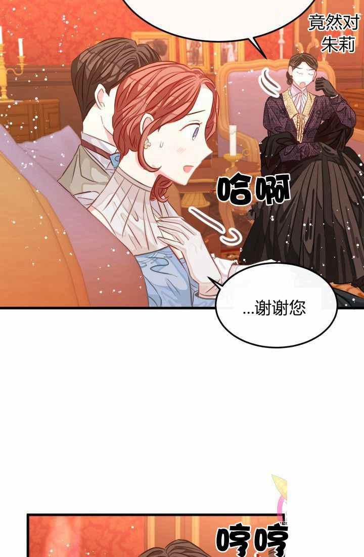 《120天的契约结婚》第22话 第5页