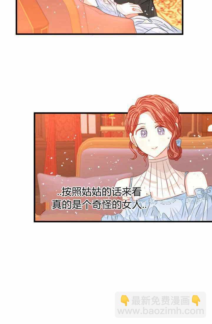 《120天的契约结婚》第22话 第8页