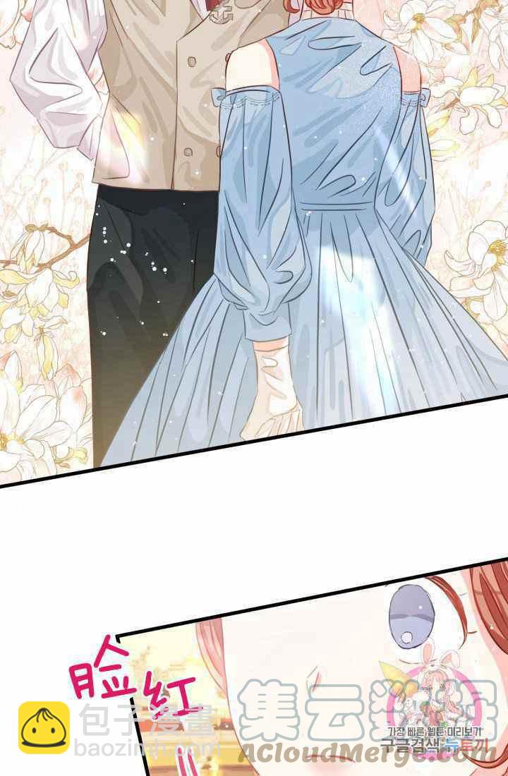 《120天的契约结婚》第21话 第13页