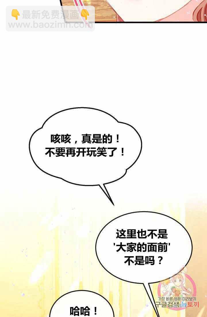 《120天的契约结婚》第21话 第14页