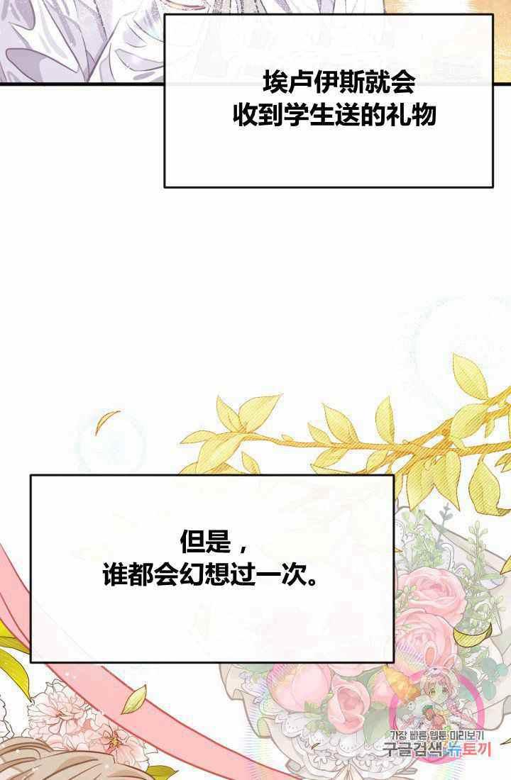 《120天的契约结婚》第21话 第27页