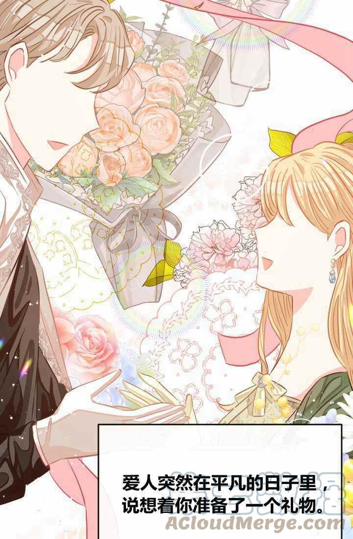 《120天的契约结婚》第21话 第28页