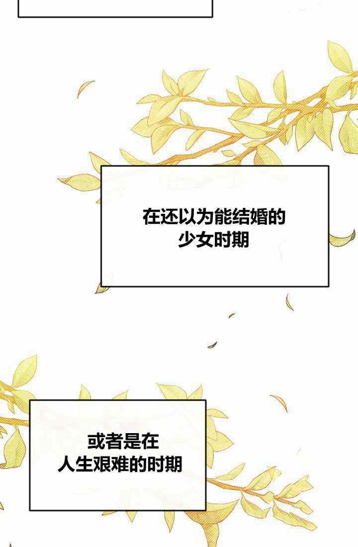 《120天的契约结婚》第21话 第30页