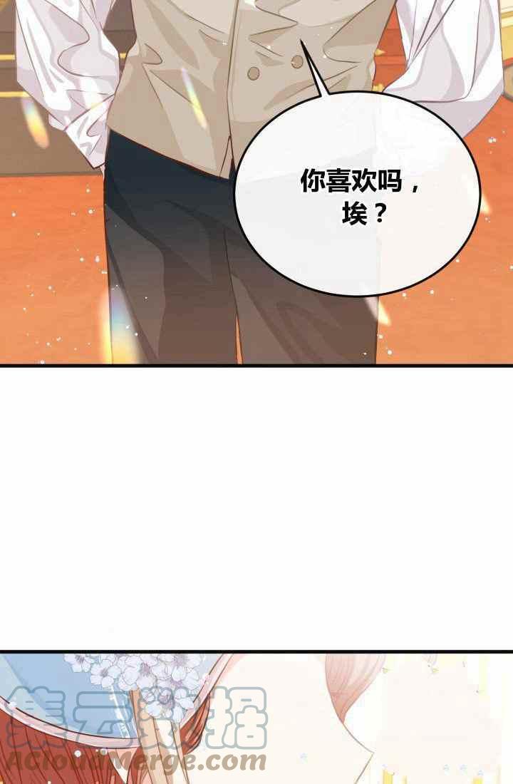 《120天的契约结婚》第21话 第34页