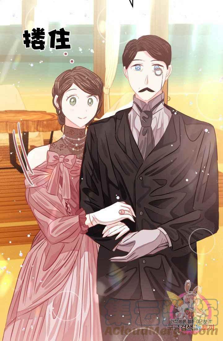《120天的契约结婚》第23话 第10页