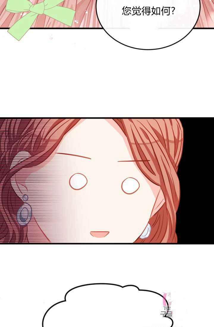 《120天的契约结婚》第23话 第14页