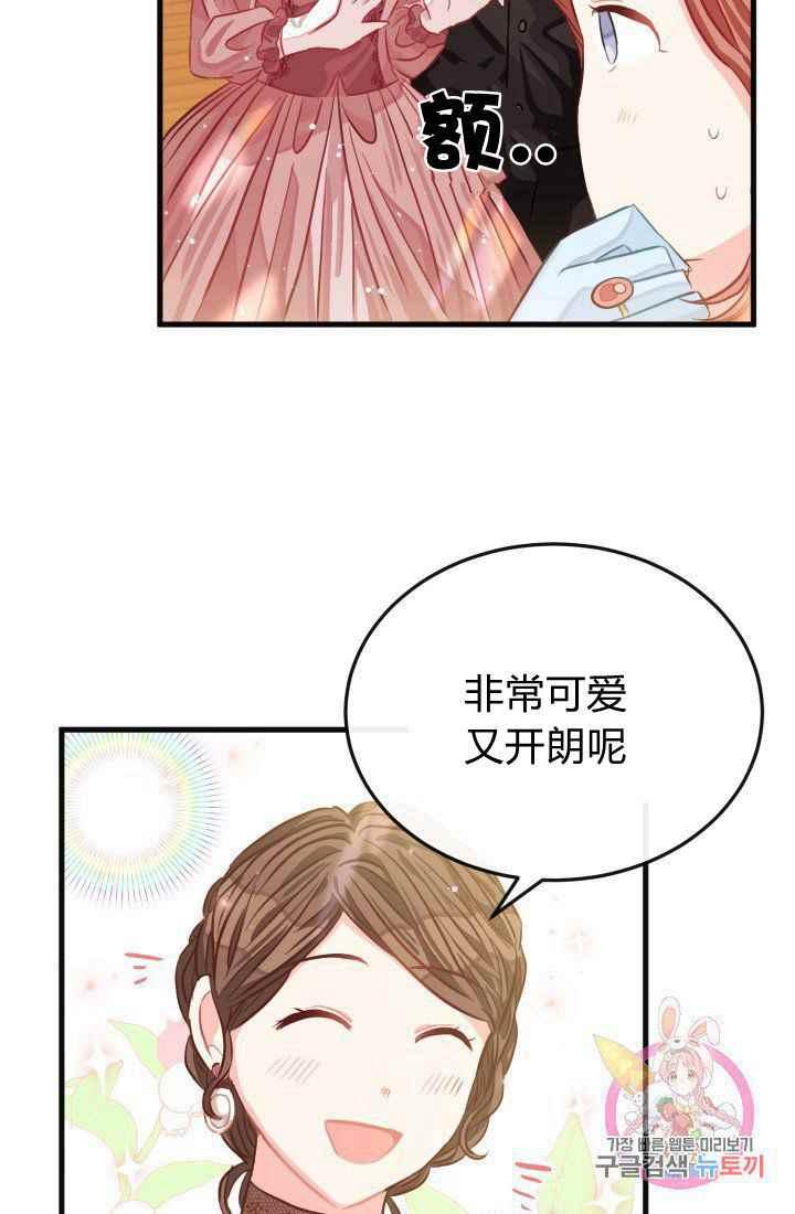 《120天的契约结婚》第23话 第21页