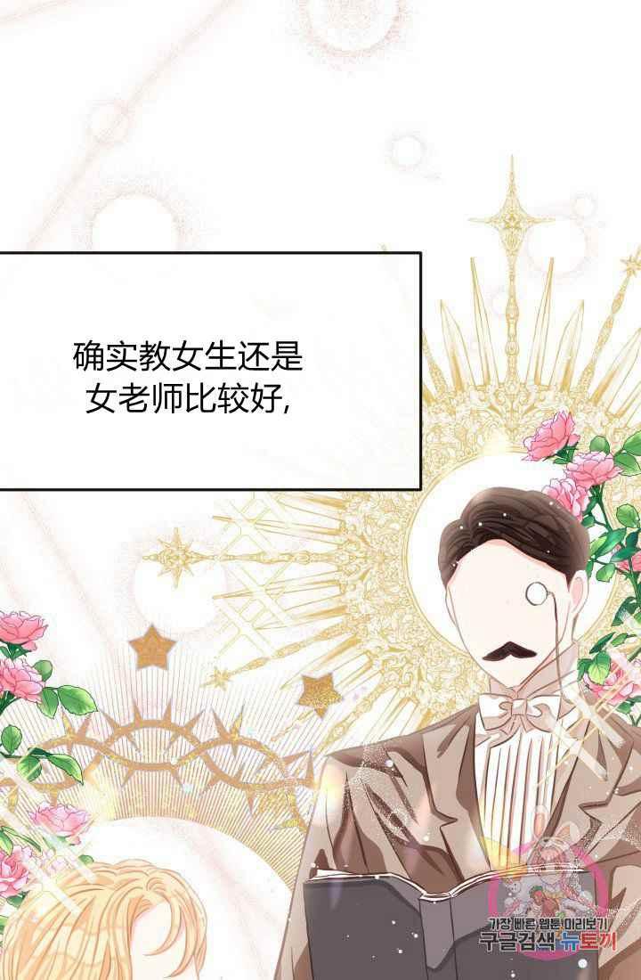 《120天的契约结婚》第23话 第26页