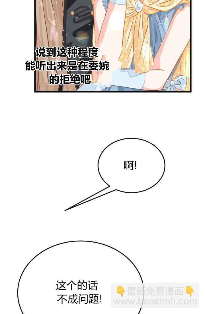 《120天的契约结婚》第23话 第32页