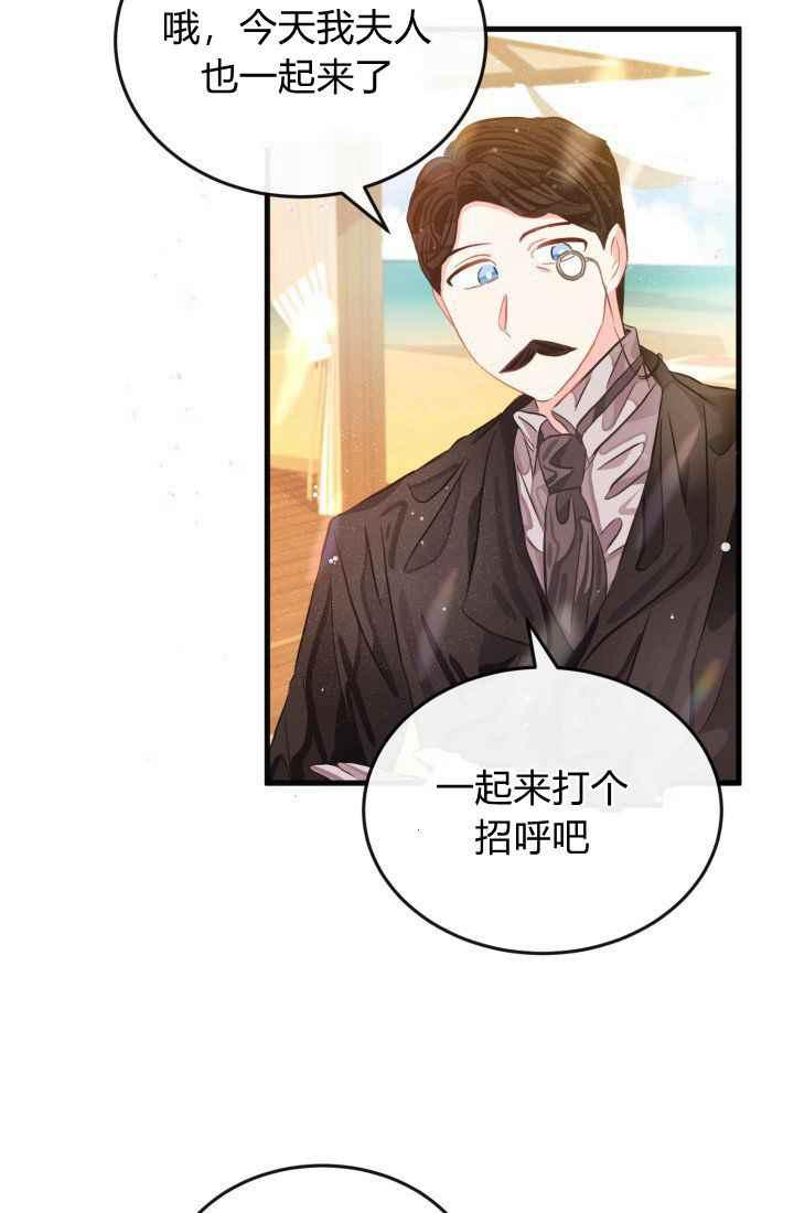 《120天的契约结婚》第23话 第3页