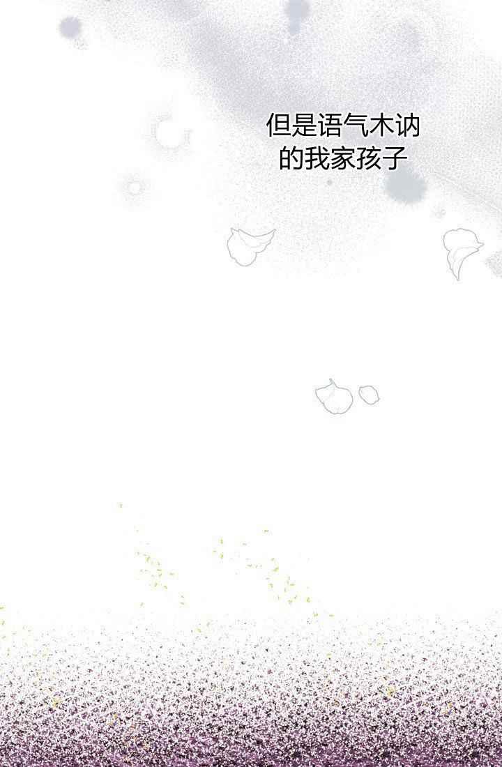 《120天的契约结婚》第23话 第45页