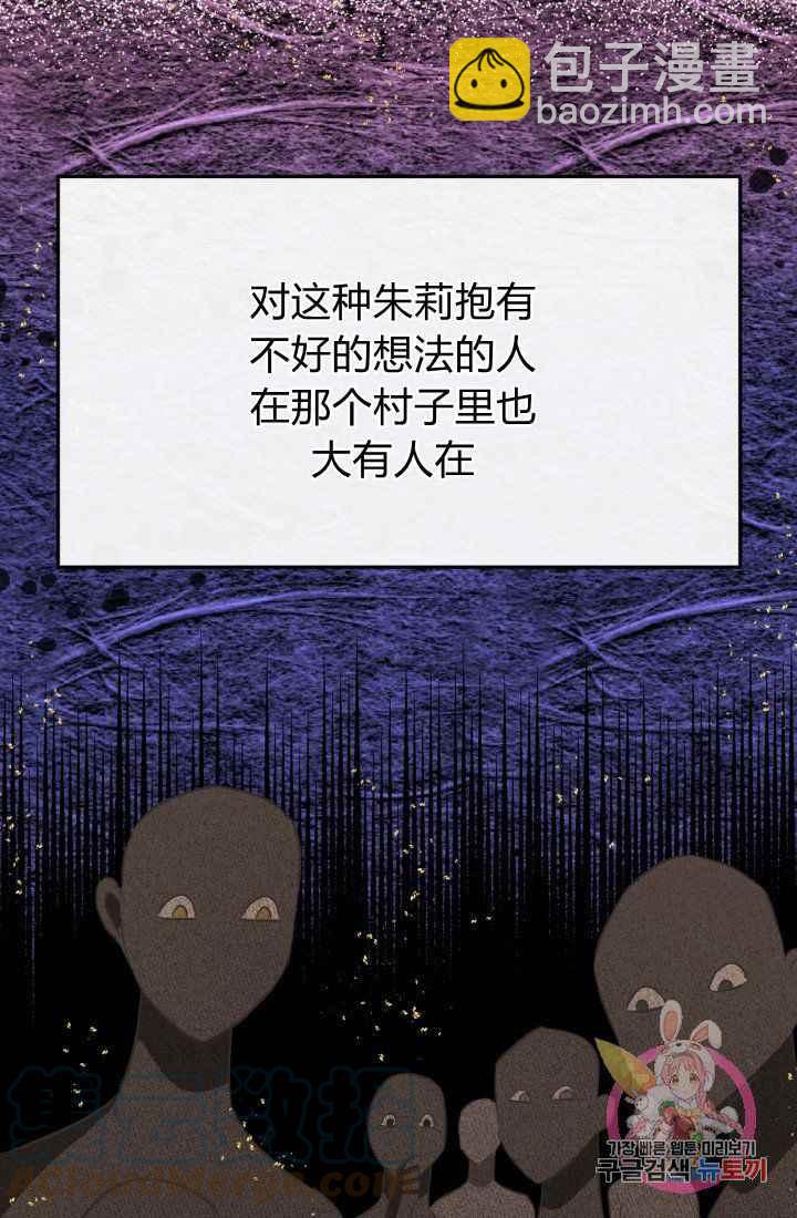 《120天的契约结婚》第23话 第46页